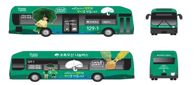 ‘초록우산 나눔버스’ 랩핑 시안.