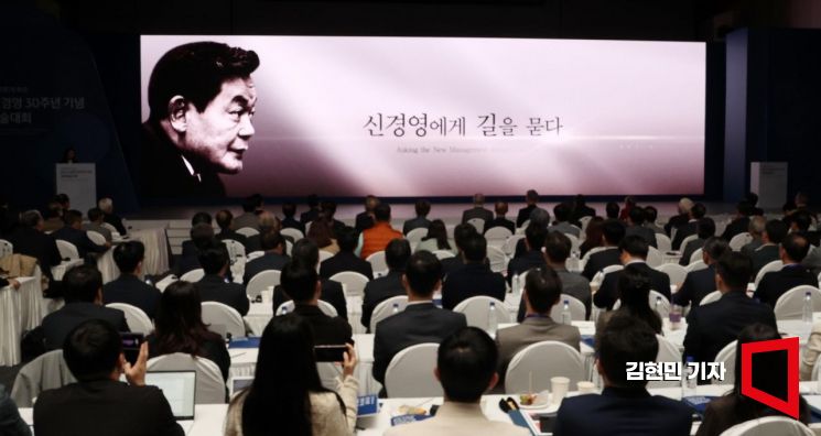 18일 서울 서초구 삼성사옥에서 한국경영학회 주최로 열린 '이건희 회장 3주기 추모, 삼성 신경영 30주년 기념 국제학술대회'에서 참석자들이 이건희 회장의 영상을 바라보고 있다. 사진=김현민 기자 kimhyun81@
