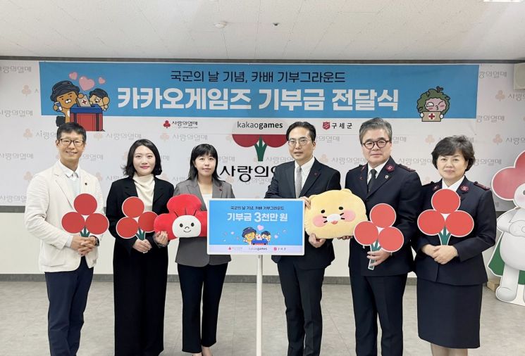 카카오게임즈, 국군장병 정서 지원 위해 3000만원 기부
