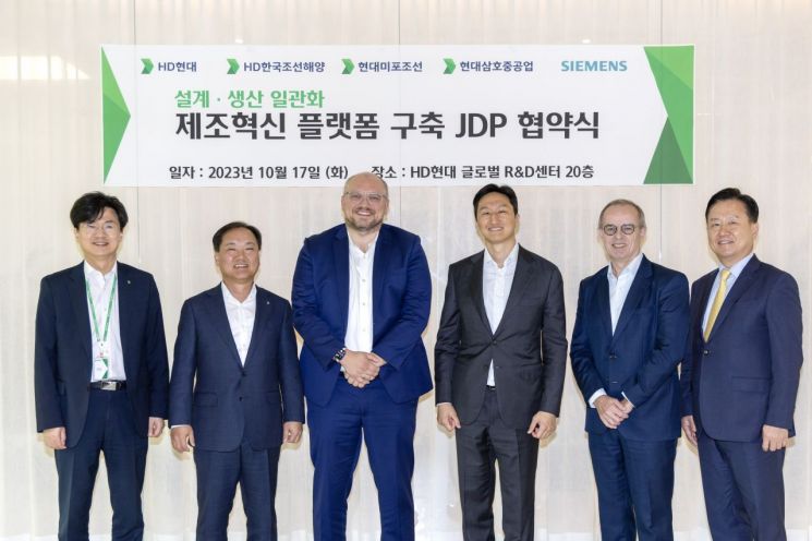 HD현대가 경기도 성남시 HD현대 글로벌R&D센터(GRC)에서 독일 지멘스사와 ‘설계-생산 일관화 제조혁신 플랫폼 공동개발을 위한 업무협약’을 체결했다. 사진 오른쪽 세번째부터 왼쪽으로 정기선 HD현대 사장, 토비아스 랑게 지멘스 부사장, 김형관 현대미포조선 사장이 기념사진을 촬영하고 있다. 사진제공=HD현대