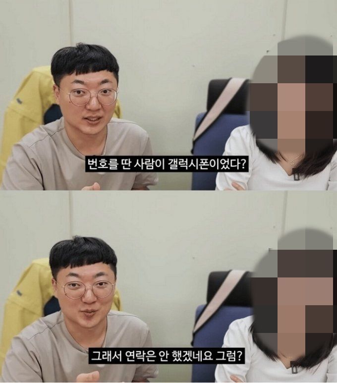 "갤럭시 쓰는 남자 안 만나요" 여대생 발언 충주시 유튜브도 당황