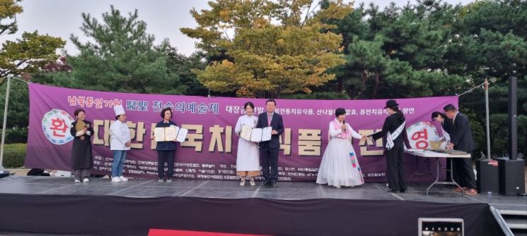 울진군, 조유진·김성의 부부 ‘대한민국 치유식품대전’ 대상·금상 휩쓸어