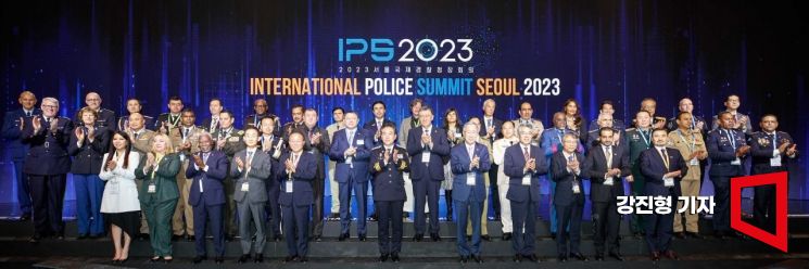[포토]2023 서울국제경찰청장회의