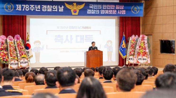 제78주년 경찰의 날 기념식, 경남경찰청 정병관서