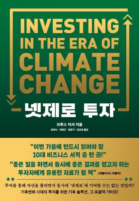 [이주의 책]‘멜랑콜리아 1-2’ 외 5권