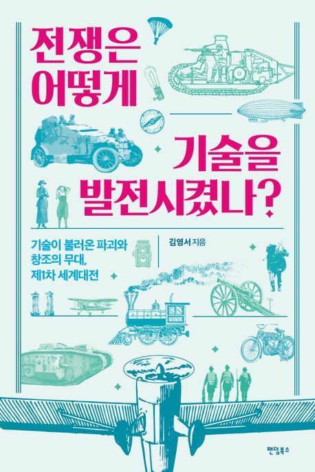 [이주의 책]‘멜랑콜리아 1-2’ 외 5권