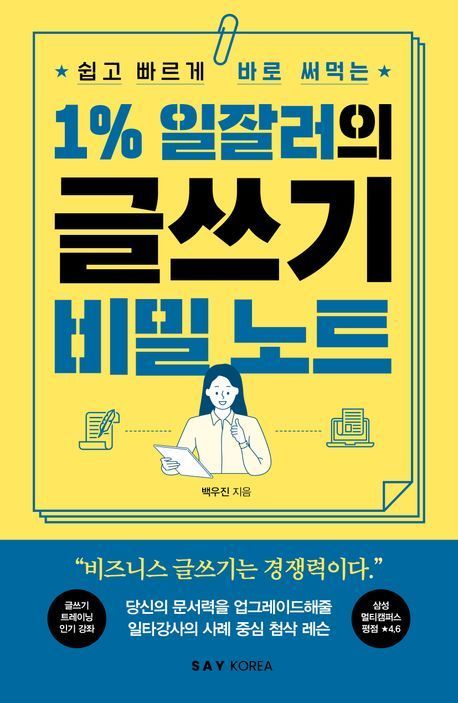 [이주의 책]‘멜랑콜리아 1-2’ 외 5권