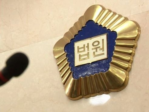 법원 로고. [사진=연합뉴스]