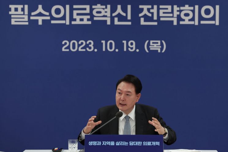 윤석열 대통령이 19일 충북 청주 충북대학교 개신문화관에서 생명과 지역을 살리는 필수의료혁신 전략회의를 주재하고 있다. [이미지출처=연합뉴스]