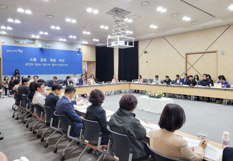 함양군이 2023년 함양산삼축제 평가보고회를 진행 하고 있다.