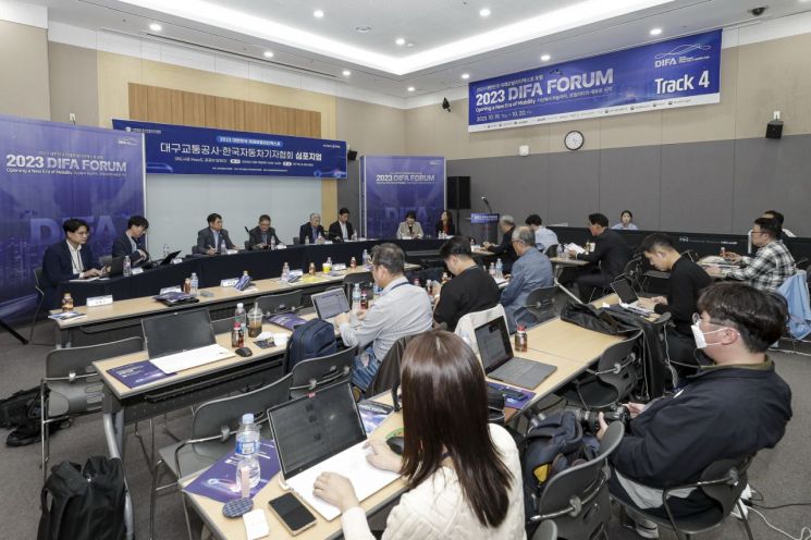 19일 대구 엑스코에서 열린 '대도시권 마스, 공공이 답하다' 심포지엄에서 발표자와 전문가 패널간 토론이 진행됐다.＜사진제공:한국자동차기자협회＞