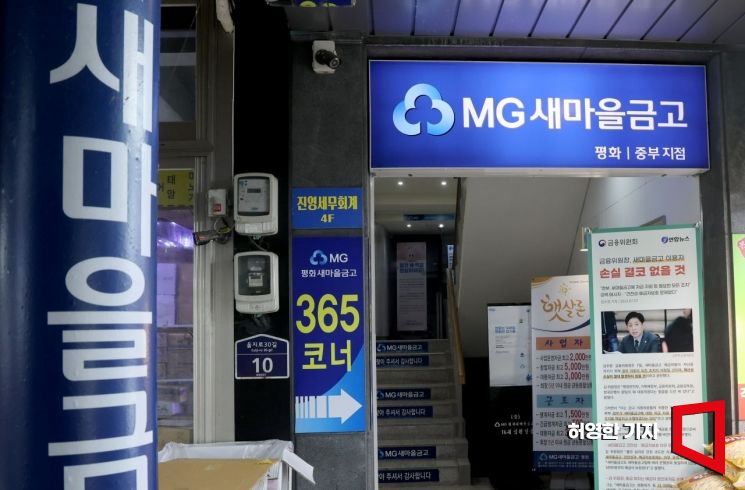 새마을금고 부실자산 비율 전북 10.9%↑…전국 최고
