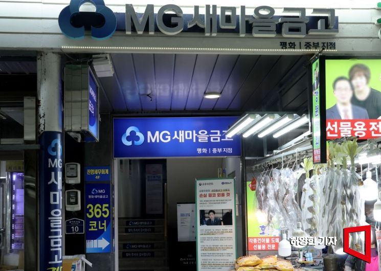 '제1회 전국동시새마을금고이사장선거' 관리…21일부터