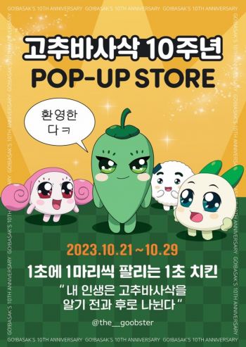 [사진제공=굽네]