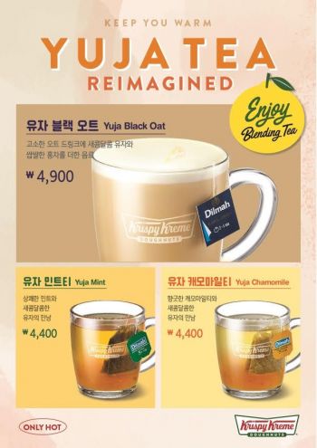 크리스피크림도넛의 유자 블랜딩 티 3종. [크리스피크림도넛]
