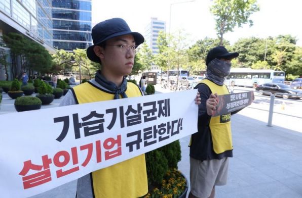 '가습기 살균제' 사건 유가족들이 시위에 나선 모습. [사진=연합뉴스]