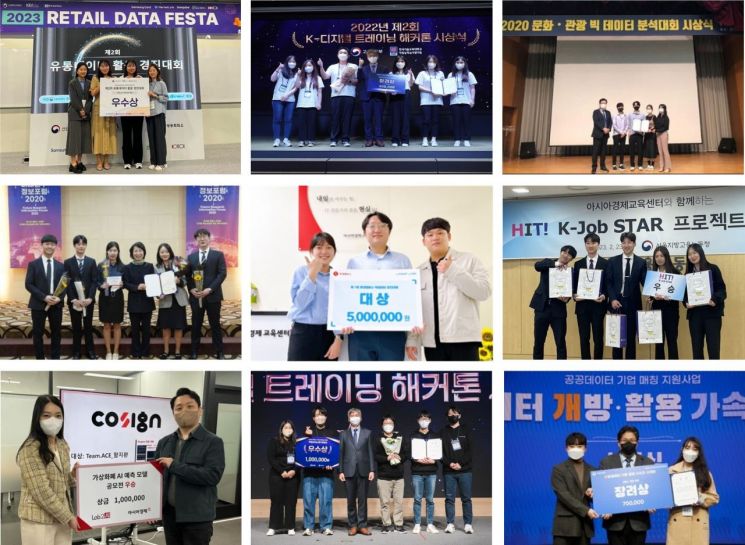 훈련생 공모전 수상 실적.