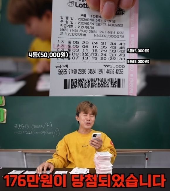 로또 당첨금 5000원 가로챈 복권집, 경찰 수사까지 받게 될 판 