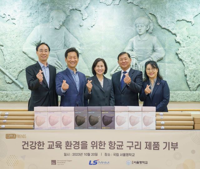 LS MnM, 국립서울맹학교에 항균구리제품 기부