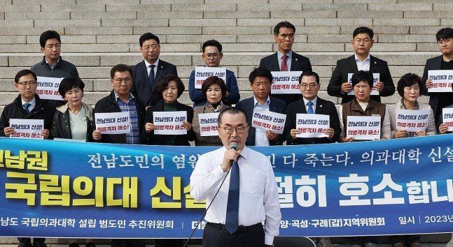 순천시의회 ‘전남 지역 의대 신설’ 국회서 기자회견