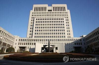 대법원 [이미지출처=연합뉴스]