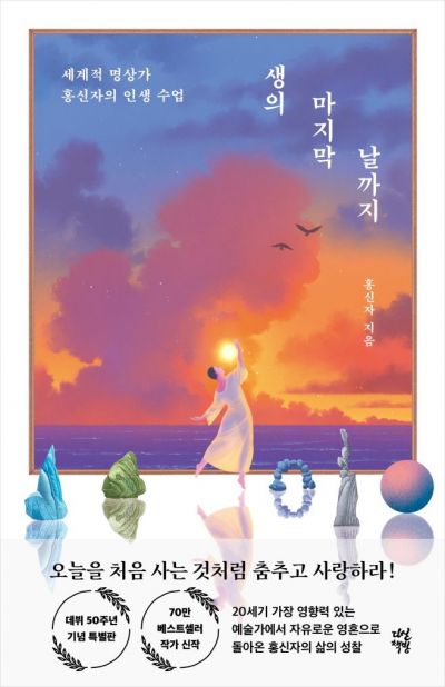 [하루천자]생의 마지막 날까지＜1＞