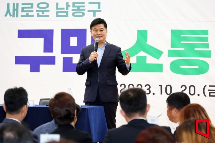 박종효 인천 남동구청장이 20일 열린 '2023년 구민소통간담회'에서 민선8기 주요 정책 설명 및 구민들의 질의에 응답하고 있다. 2023.10.20 [사진 제공=인천 남동구]