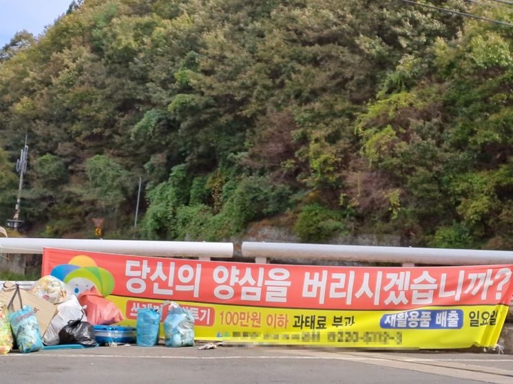 [포토] 창원 쓰레기 불법 투기 … 언제쯤 부끄러움이 없을질까 