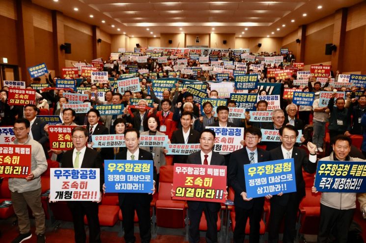 경남지역 국회의원들과 도민 등이 우주항공청 특별법 국회 통과와 개청을 촉구하고 있다. [사진제공=경남도청]