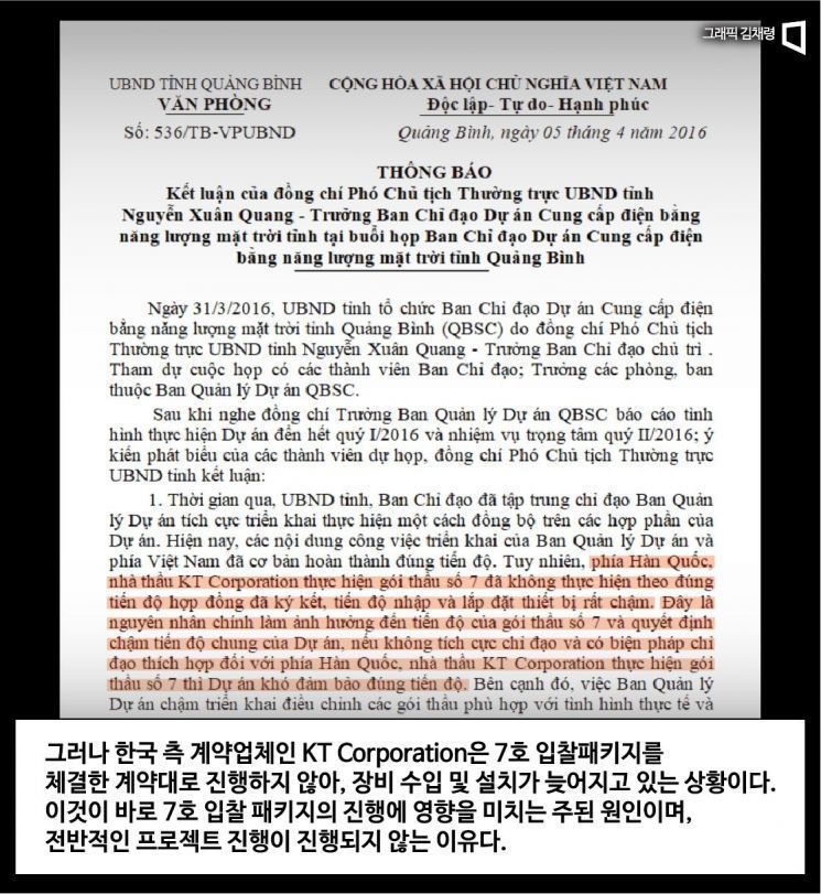 [태양광과 장작]<제4화>책임자를 찾아서