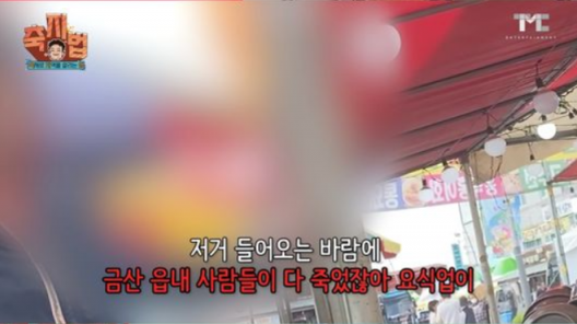 백종원 대표를 원망하는 외지상인의 모습. [사진=유튜브 '축지법' 캡쳐]