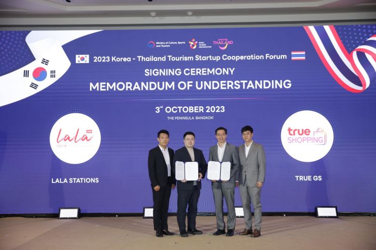 라라스테이션, 트루GS와 ‘한·태 관광기업 협력포럼’서 업무협약 체결 - 아시아경제