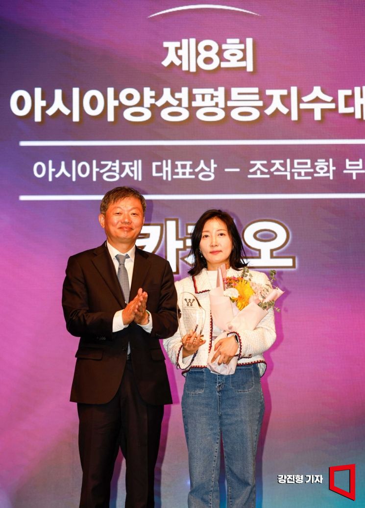 정주연 카카오 피플팀장이 24일 서울 중구 롯데호텔에서 열린 '제8회 아시아양성평등지수대상'에서 조직문화 부문 아시아경제 대표상을 수상하고 있다. 사진=강진형 기자aymsdream@