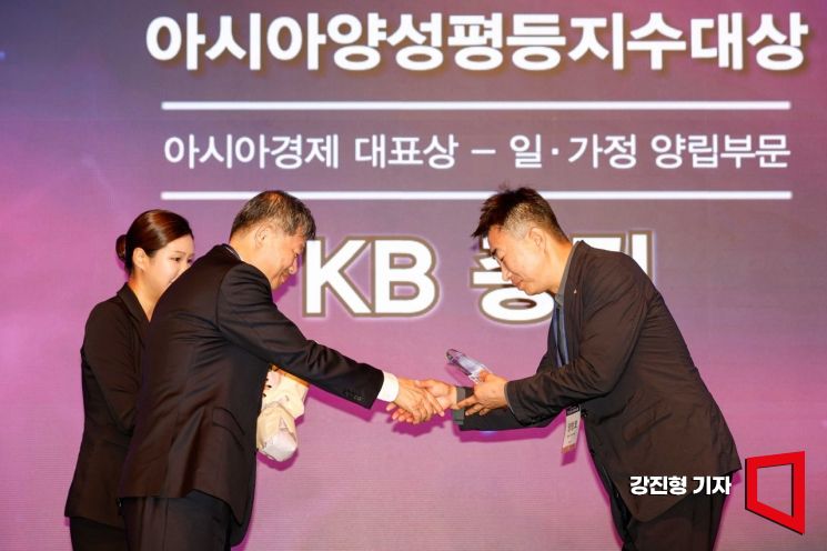 양창호 KB증권 경영지원본부장이 24일 서울 중구 롯데호텔에서 열린 '제8회 아시아양성평등지수대상'에서 일-가정 양립부문 아시아경제 대표상을 수상하고 있다. 사진=강진형 기자aymsdream@