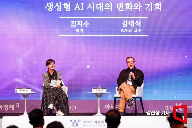 김대식 KAIST 교수가 24일 서울 중구 롯데호텔에서 아시아경제 주최로 열린 '2023 여성리더스포럼'에 참석해 기조강연을 마친 뒤 김지수 작가와 대담을 하고 있다. 사진=강진형 기자aymsdream@
