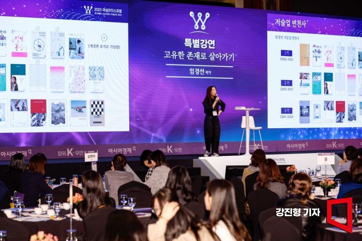임경선 작가가 24일 서울 중구 롯데호텔에서 아시아경제 주최로 열린 '2023 여성리더스포럼'에 참석해 '고유한 존재로 살아가기'란 주제로 특별강연 하고 있다. 사진=강진형 기자aymsdream@