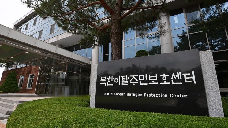 북한이탈주민보호센터(정부합동신문센터) 전경 [이미지출처=연합뉴스]
