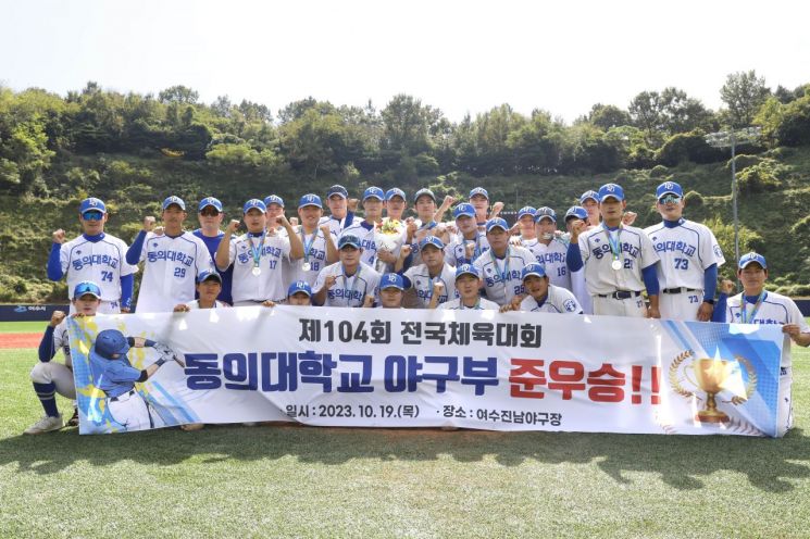 동의대 야구부가 104회 전국체육대회에서 은메달을 획득하고 단체 기념사진을 찍고 있다.