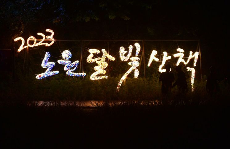 당현천 산책길에 펼쳐지는 ‘빛의 연금술’... 2023 빛조각페스티벌 '노원 달빛산책' 개최