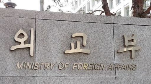 서울 외교부 청사. [사진=연합뉴스]