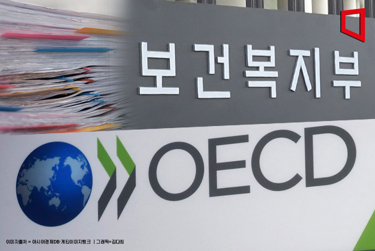 [단독]韓소득대체율 선진국 평균 근접한다…정부, OECD에 "기초연금도 포함" 요청