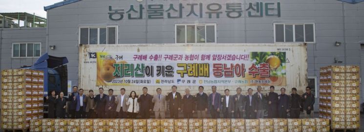 ［사진제공=구례군］