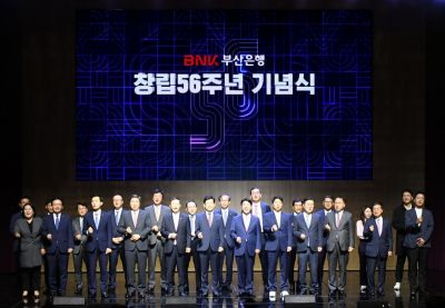 부산銀, 창립 56주년 기념식 “고객-지역과 동반성장”