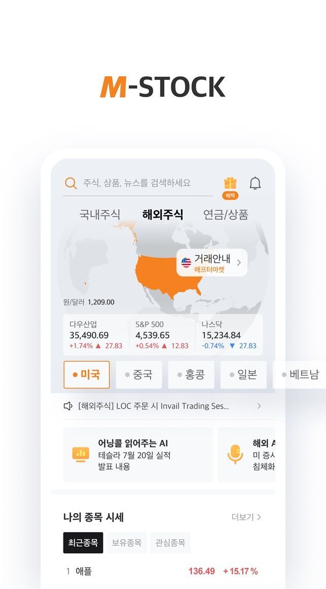 [스마트금융대상]AI 투자비서 서비스, 소수점 매매 등 돋보여