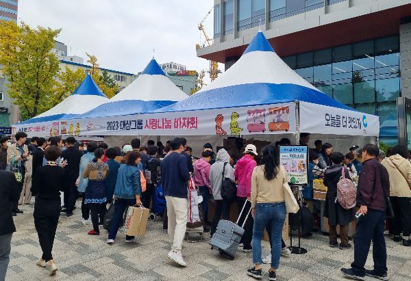 25일 서울 종로구 대상그룹 본사 광장에서 열린 '2023 사랑나눔 바자회'에서 시민들이 바자회 상품을 구매하고 있다.