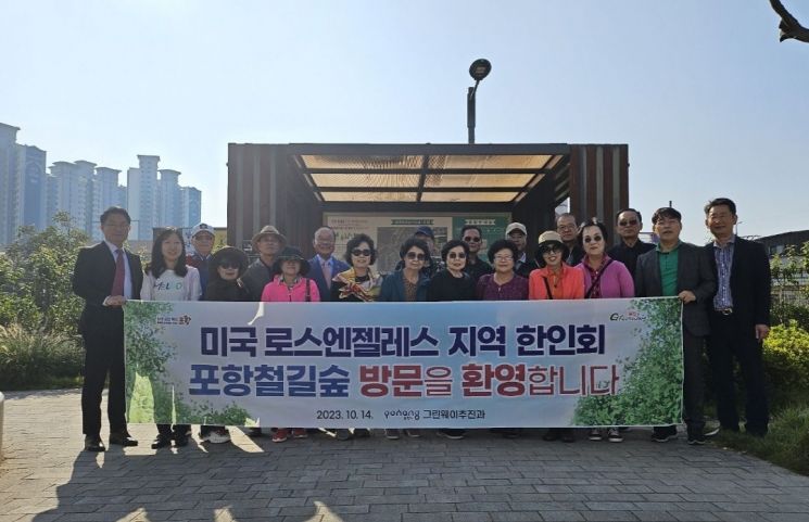 해외에서도 입소문 … 포항 철길숲 배우러 왔습니다!