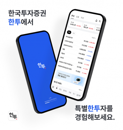 [스마트금융대상]앱으로 공모주 청약도 쉽고 빠르게 