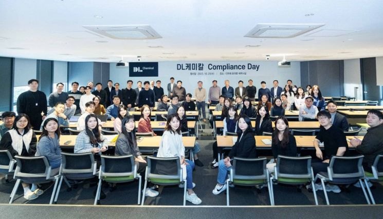 25일 DL케미칼 컴플라이언스 데이 행사 현장 [사진제공=DL케미칼]