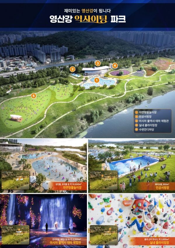 영산강 중심 '매력·활력 넘치는' 꿀잼도시 새 광주 연다