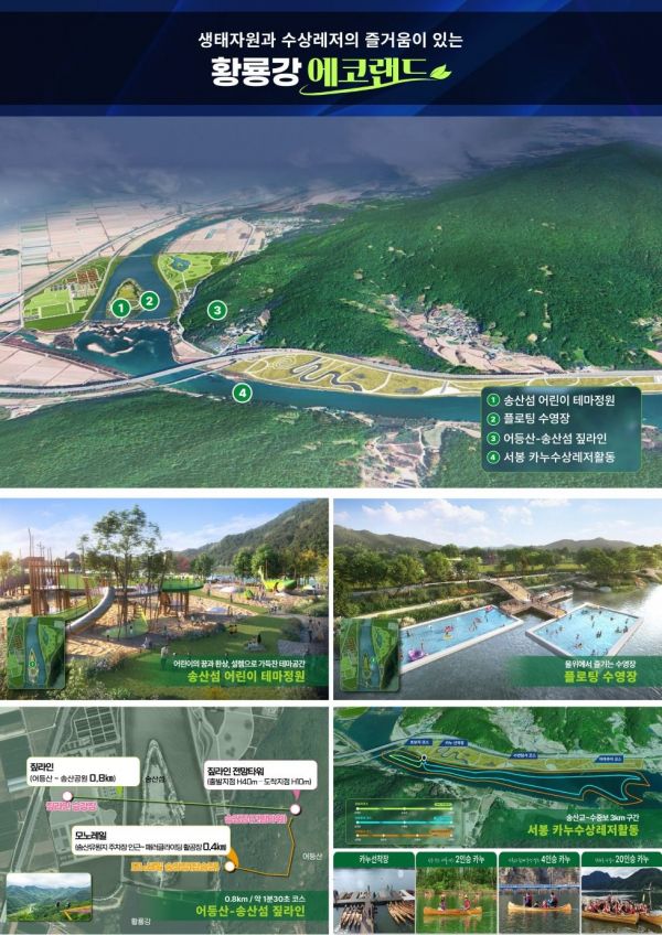 영산강 중심 '매력·활력 넘치는' 꿀잼도시 새 광주 연다